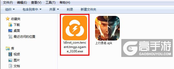  上行勇者电脑版安装程序