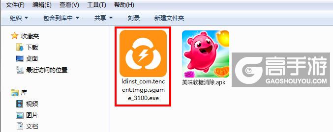  美味软糖消除电脑版安装程序