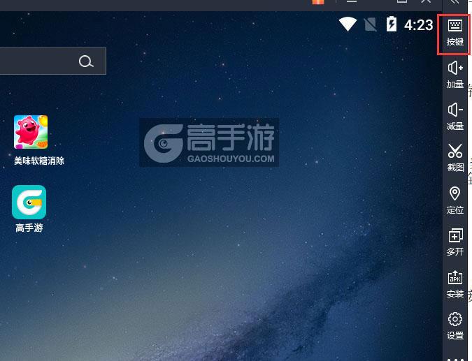  美味软糖消除电脑版键位设置