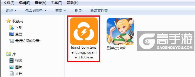  星神纪元电脑版安装程序