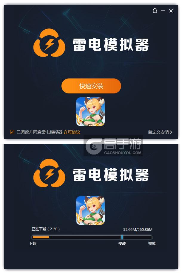  星神纪元电脑版安装过程