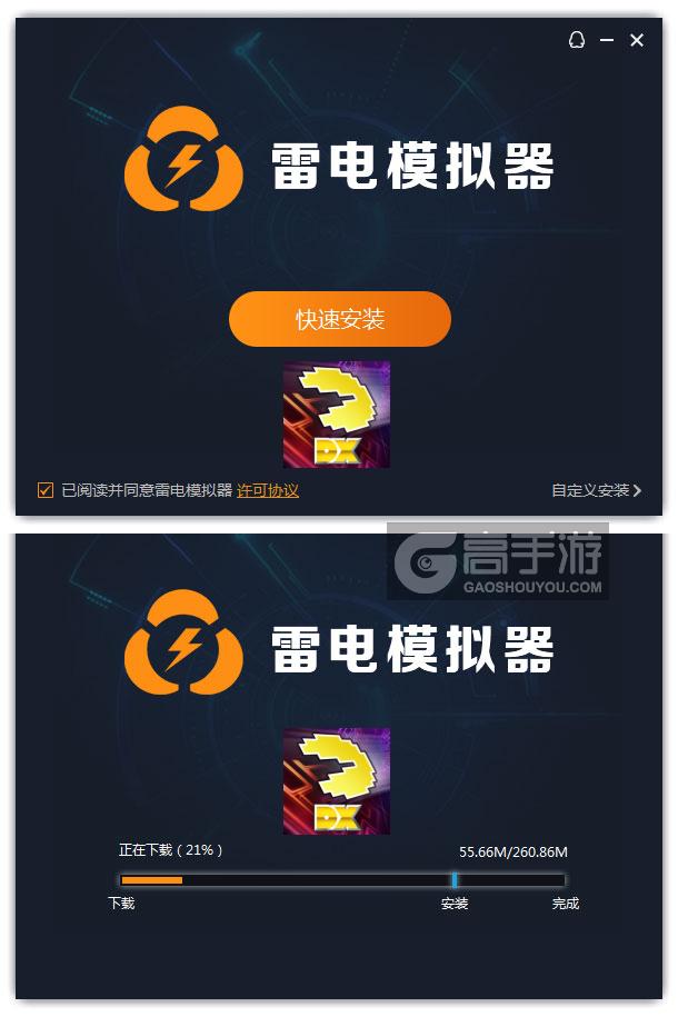  吃豆人冠军版DX电脑版安装过程