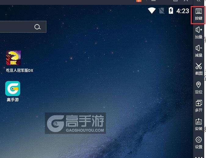  吃豆人冠军版DX电脑版键位设置