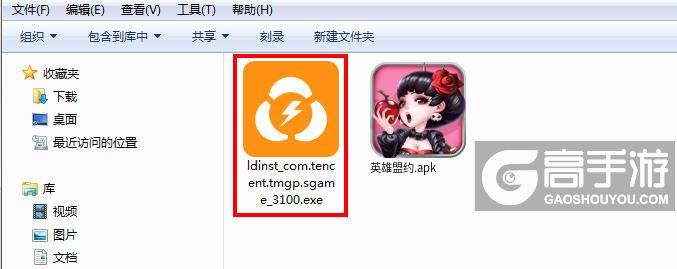  英雄盟约电脑版安装程序