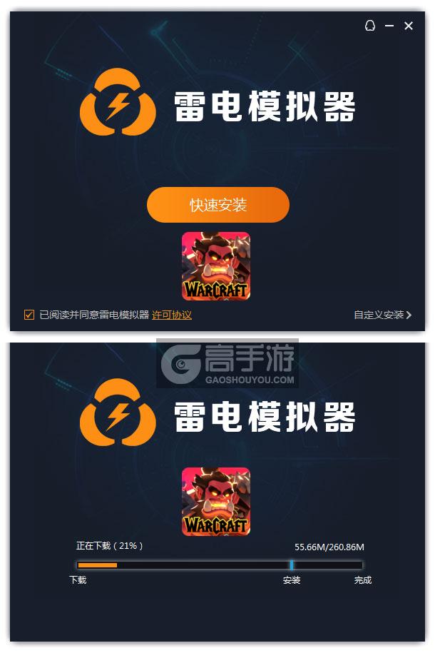 小镇冒险家电脑版安装过程