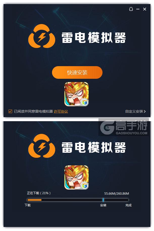  天天戳吕布电脑版安装过程