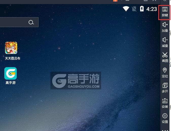  天天戳吕布电脑版键位设置