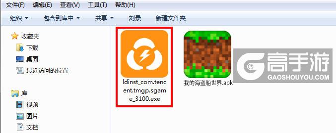  我的海盗船世界电脑版安装程序