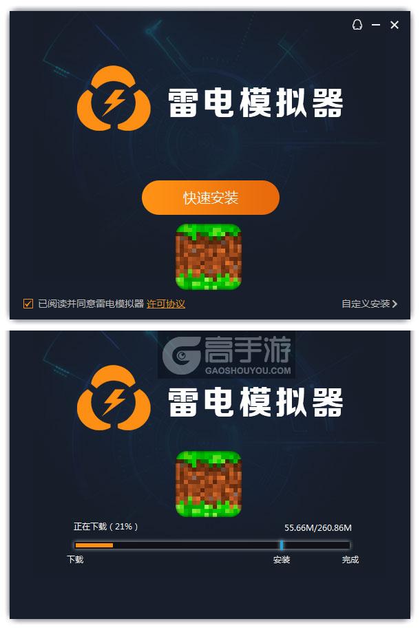  我的海盗船世界电脑版安装过程