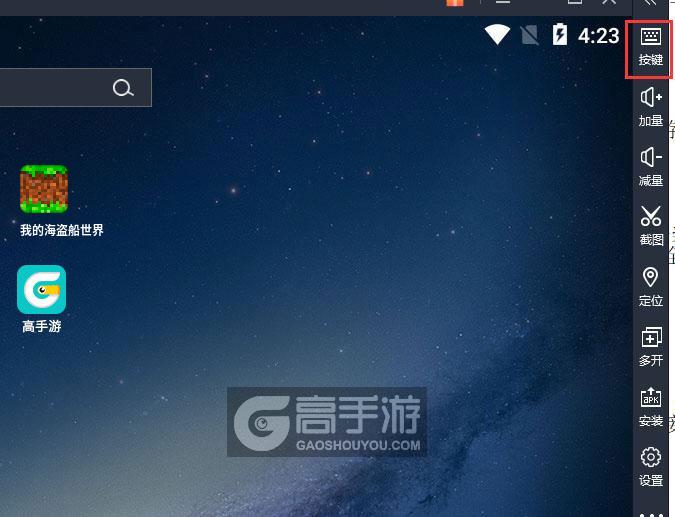  我的海盗船世界电脑版键位设置
