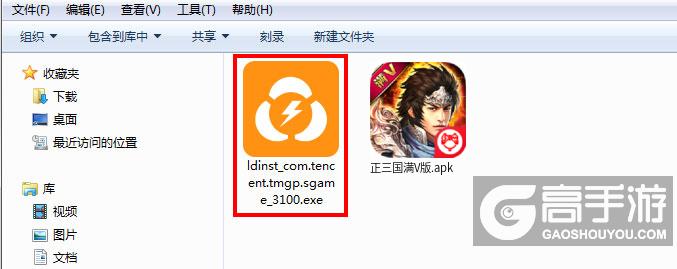  正三国满V版电脑版安装程序
