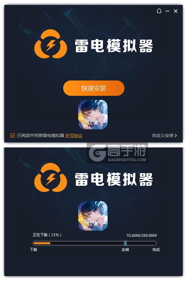  聊天群的日常生活电脑版安装过程