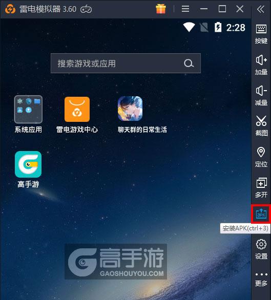  聊天群的日常生活电脑版从电脑安装游戏