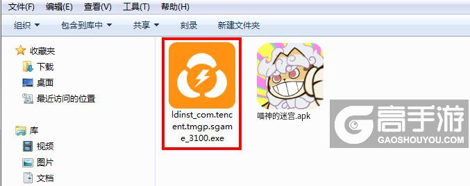 喵神的迷宫电脑版安装程序