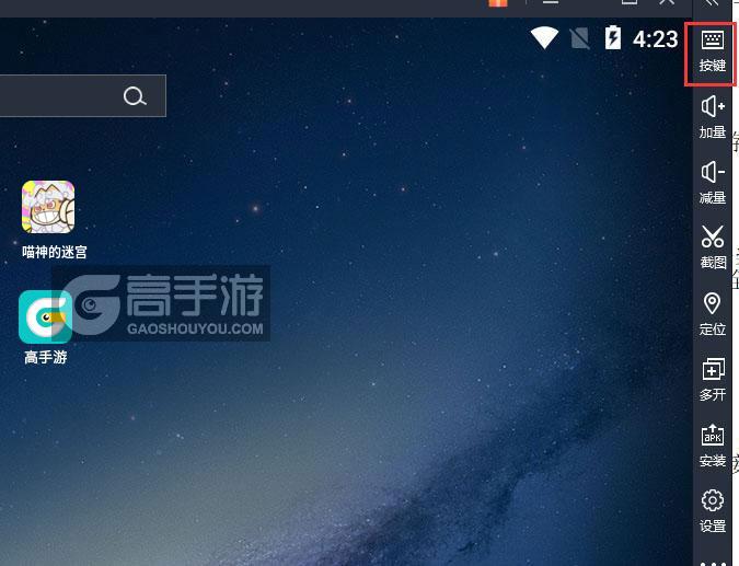 喵神的迷宫电脑版键位设置