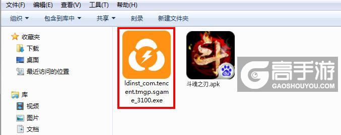  斗魂之刃电脑版安装程序