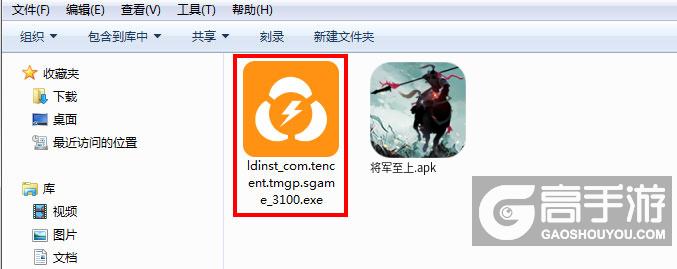  将军至上电脑版安装程序
