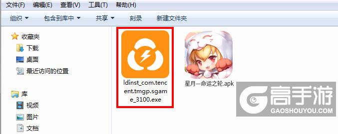  星月—命运之轮电脑版安装程序
