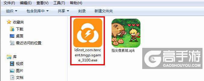  指尖像素城电脑版安装程序