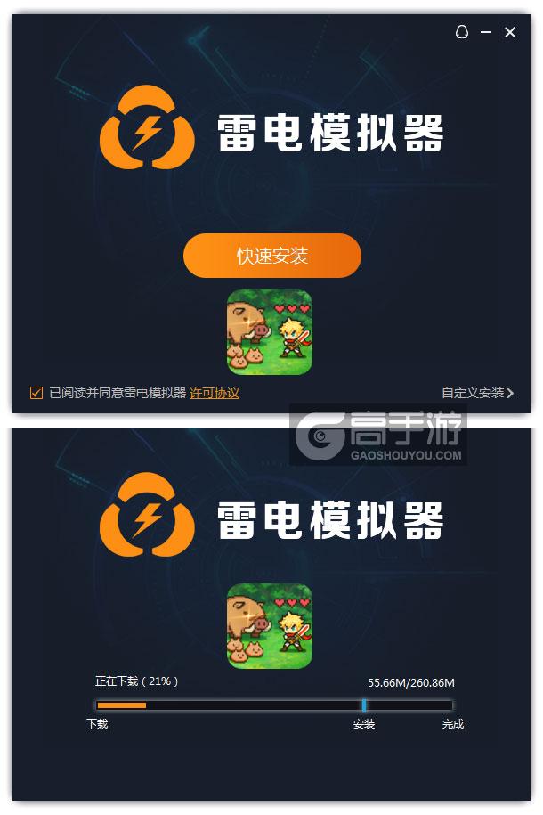  指尖像素城电脑版安装过程