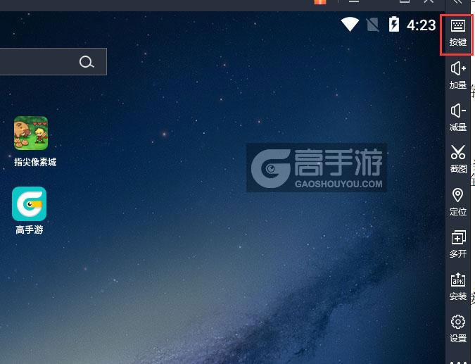  指尖像素城电脑版键位设置