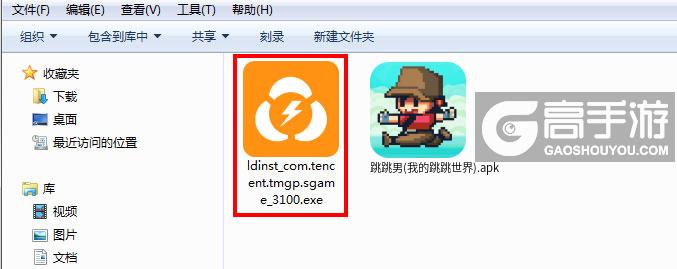  跳跳男(我的跳跳世界)电脑版安装程序