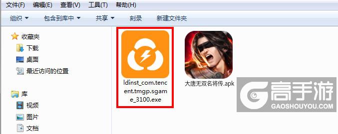  大唐无双名将传电脑版安装程序