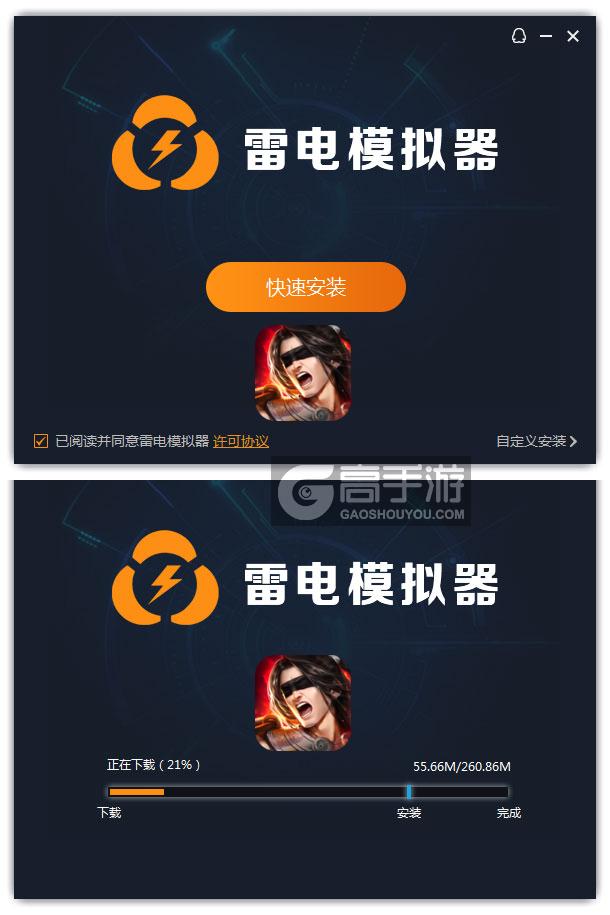  大唐无双名将传电脑版安装过程