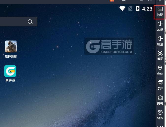  狙神荣耀电脑版键位设置