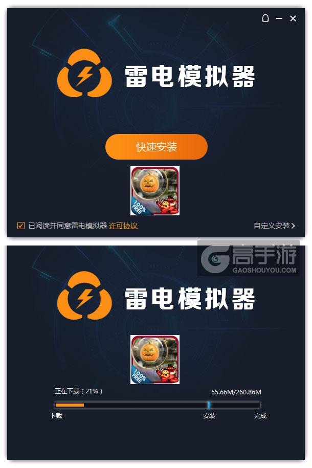  黑屋寻物电脑版安装过程