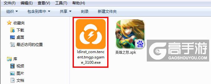  英雄之怒电脑版安装程序