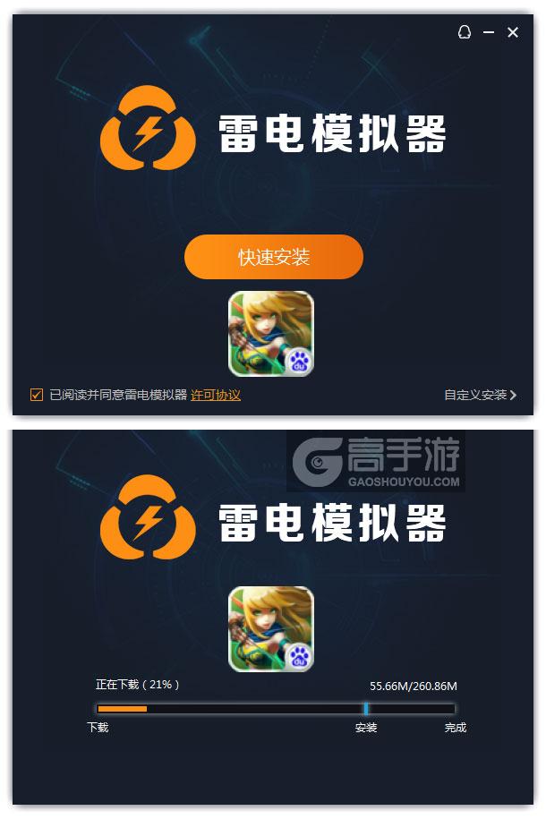  英雄之怒电脑版安装过程