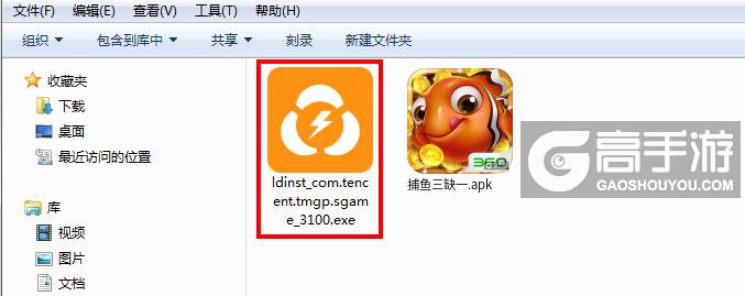  捕鱼三缺一电脑版安装程序