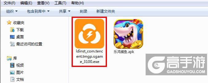 乐鸿捕鱼电脑版安装程序