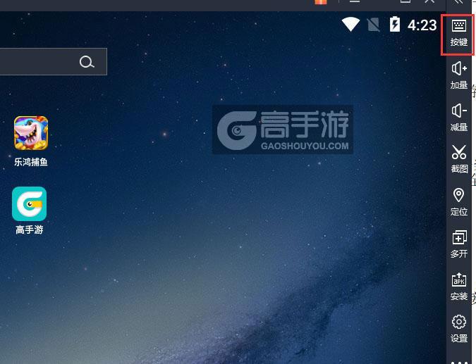  乐鸿捕鱼电脑版键位设置