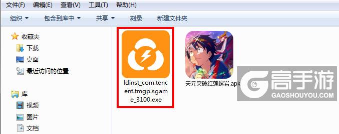  天元突破红莲螺岩电脑版安装程序