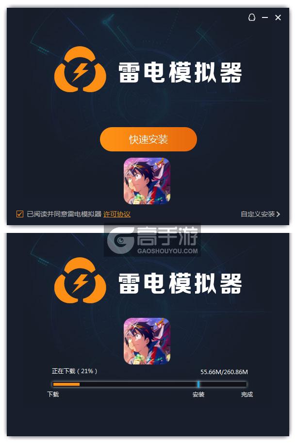  天元突破红莲螺岩电脑版安装过程