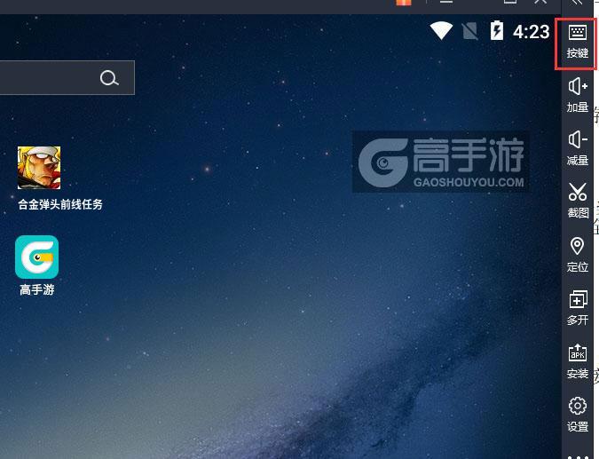  合金弹头前线任务电脑版键位设置