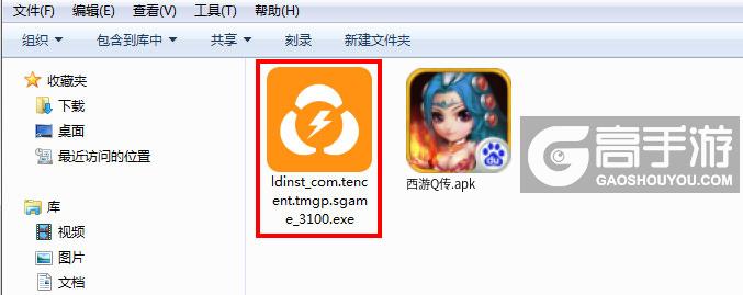  西游Q传电脑版安装程序