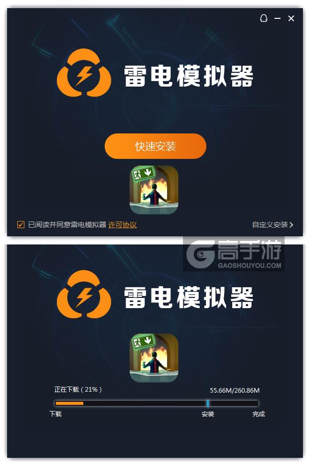  全球风暴电脑版安装过程