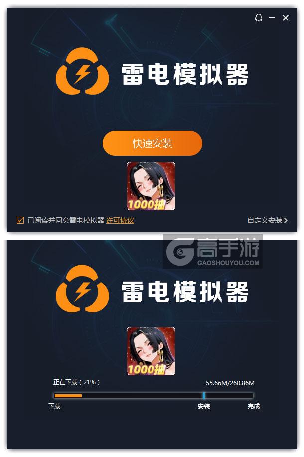 蔚蓝海域电脑版安装过程