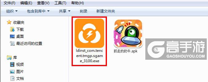  抓走的奶牛电脑版安装程序