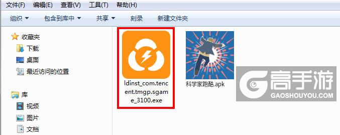  科学家跑酷电脑版安装程序