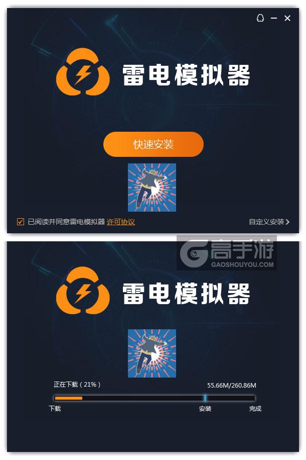  科学家跑酷电脑版安装过程