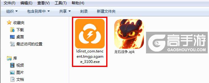 龙石战争电脑版安装程序