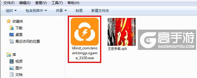 王座争霸电脑版安装程序