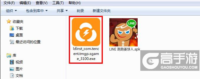  LINE 跑跑姜饼人电脑版安装程序
