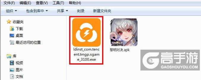  黎明对决电脑版安装程序