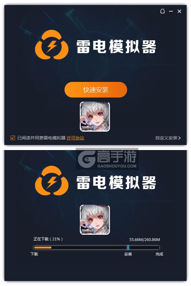  黎明对决电脑版安装过程