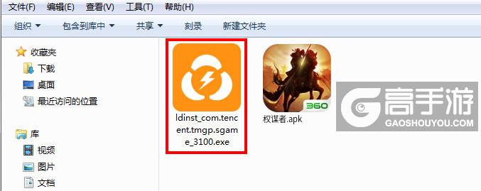  权谋者电脑版安装程序